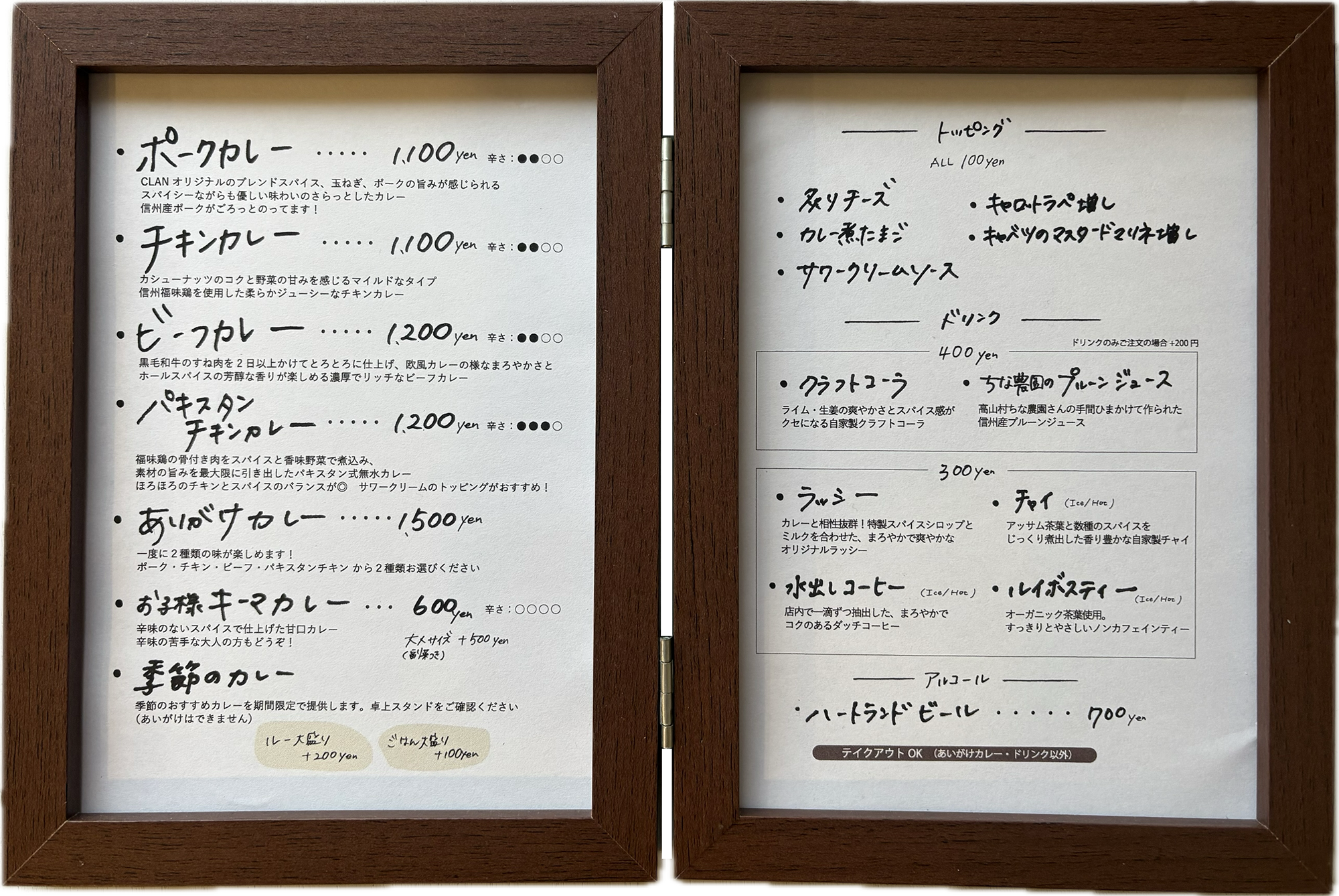 curry house CLAN カレーハウス クラン